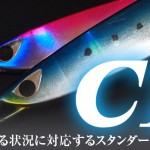 lure_c1_1111_01.jpg