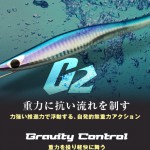 lure_g2_01.jpg