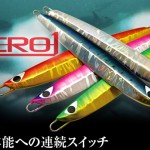 lure_zero1_01.jpg