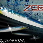 lure_zero1sl_01.jpg